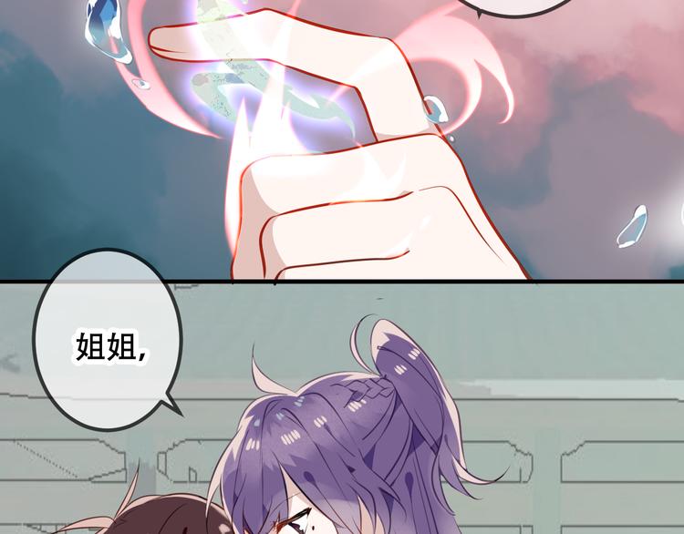 吾凰在上韩漫全集-第47话  太子的初恋情人来袭无删减无遮挡章节图片 