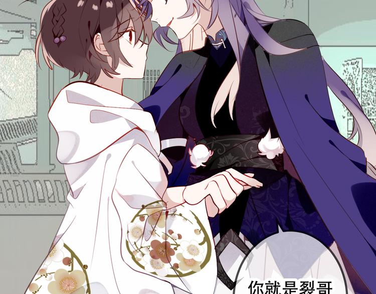 吾凰在上韩漫全集-第47话  太子的初恋情人来袭无删减无遮挡章节图片 