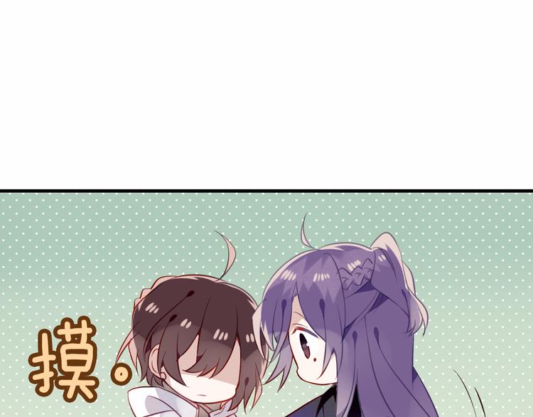 吾凰在上韩漫全集-第47话  太子的初恋情人来袭无删减无遮挡章节图片 