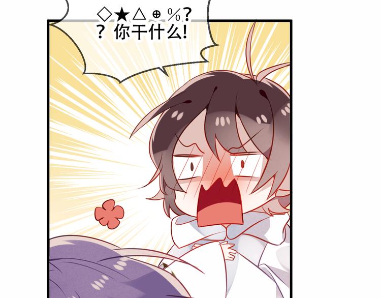 吾凰在上韩漫全集-第47话  太子的初恋情人来袭无删减无遮挡章节图片 