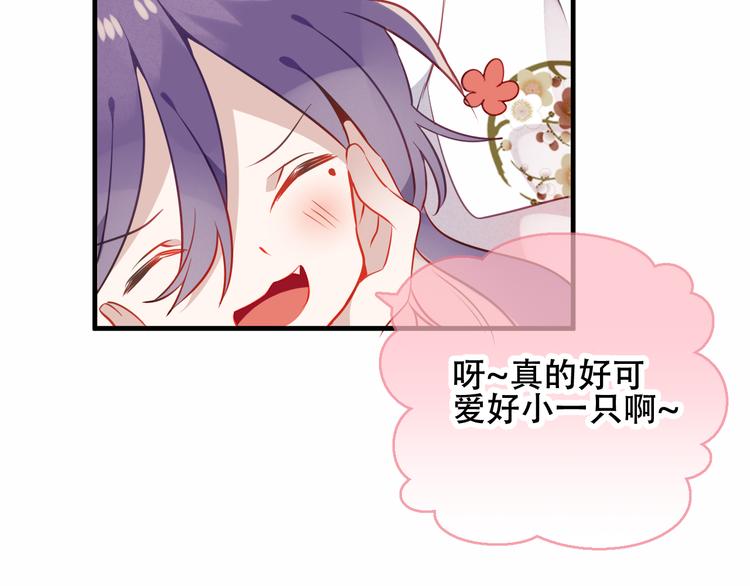 吾凰在上韩漫全集-第47话  太子的初恋情人来袭无删减无遮挡章节图片 