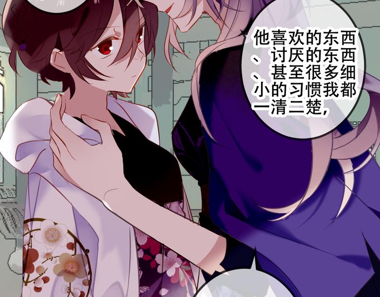 吾凰在上韩漫全集-第47话  太子的初恋情人来袭无删减无遮挡章节图片 
