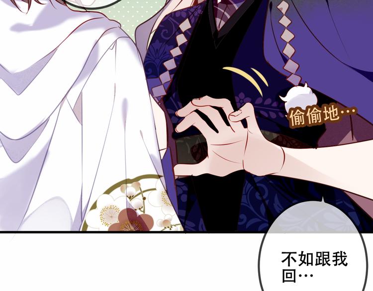 吾凰在上韩漫全集-第47话  太子的初恋情人来袭无删减无遮挡章节图片 