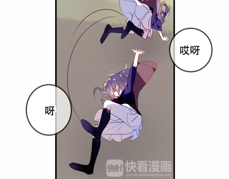 吾凰在上韩漫全集-第47话  太子的初恋情人来袭无删减无遮挡章节图片 