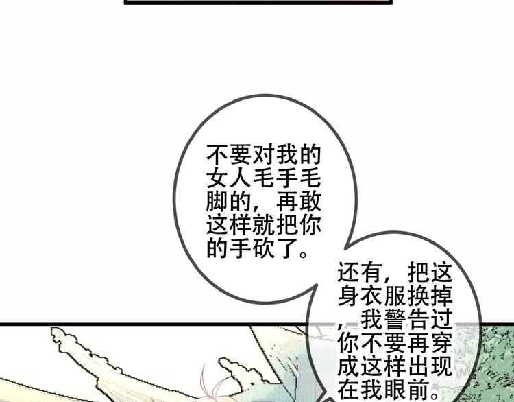 吾凰在上韩漫全集-第47话  太子的初恋情人来袭无删减无遮挡章节图片 