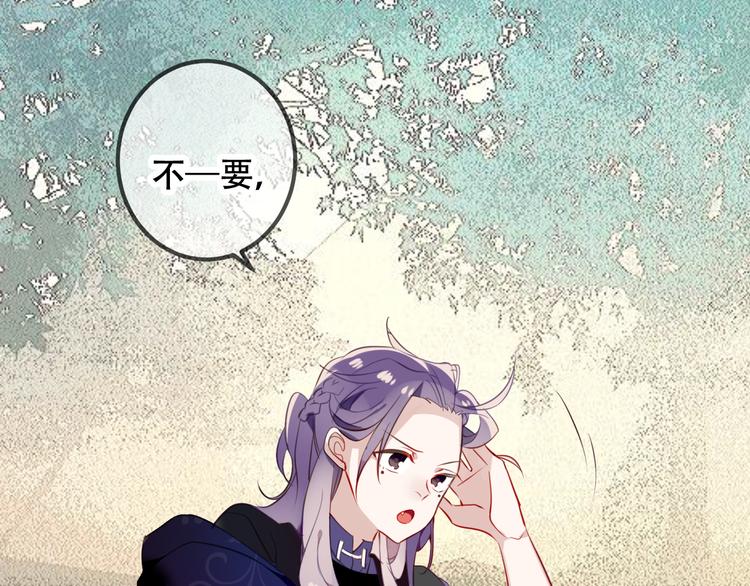 吾凰在上韩漫全集-第47话  太子的初恋情人来袭无删减无遮挡章节图片 