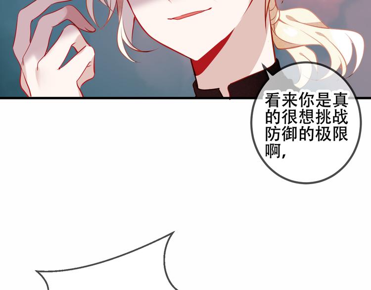 吾凰在上韩漫全集-第47话  太子的初恋情人来袭无删减无遮挡章节图片 