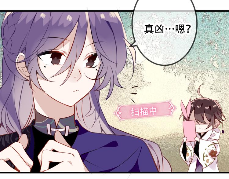 吾凰在上韩漫全集-第47话  太子的初恋情人来袭无删减无遮挡章节图片 