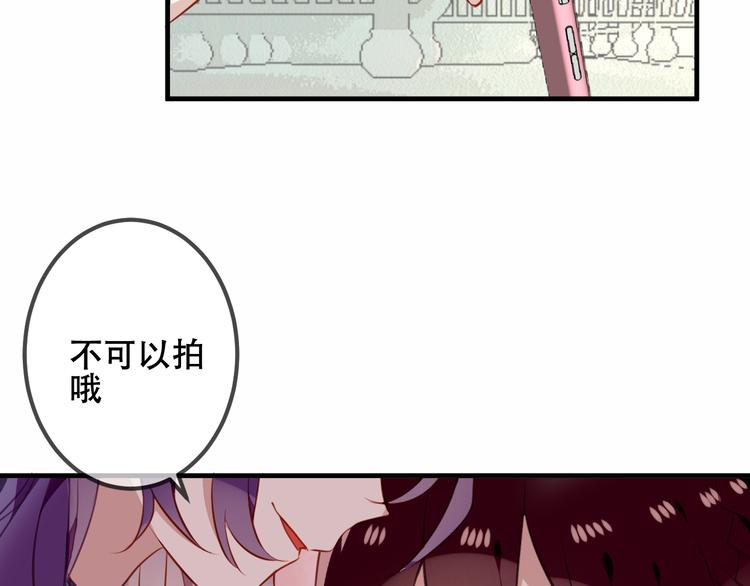 吾凰在上韩漫全集-第47话  太子的初恋情人来袭无删减无遮挡章节图片 
