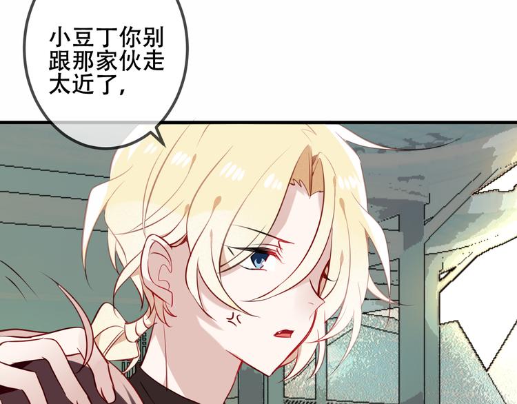 吾凰在上韩漫全集-第47话  太子的初恋情人来袭无删减无遮挡章节图片 