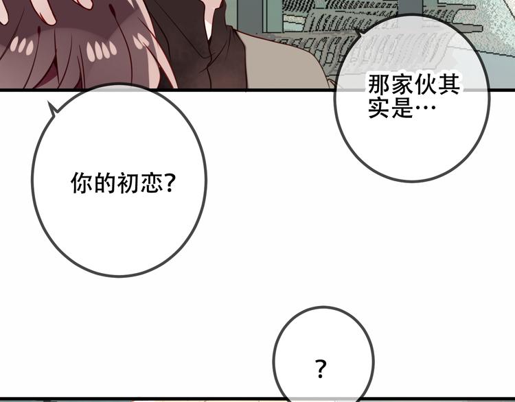 吾凰在上韩漫全集-第47话  太子的初恋情人来袭无删减无遮挡章节图片 