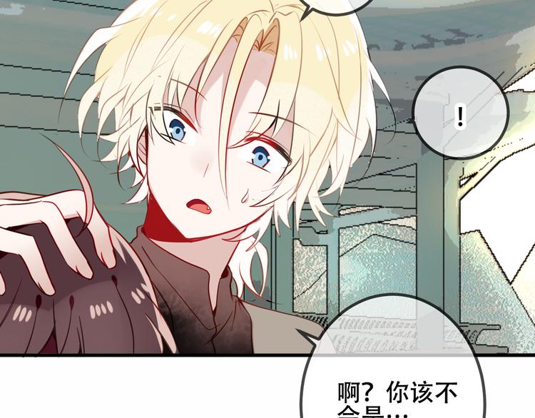 吾凰在上韩漫全集-第47话  太子的初恋情人来袭无删减无遮挡章节图片 