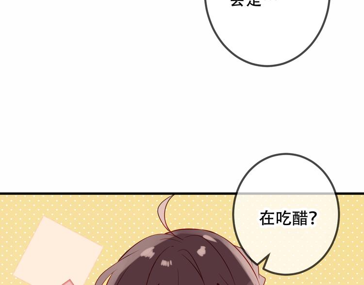吾凰在上韩漫全集-第47话  太子的初恋情人来袭无删减无遮挡章节图片 