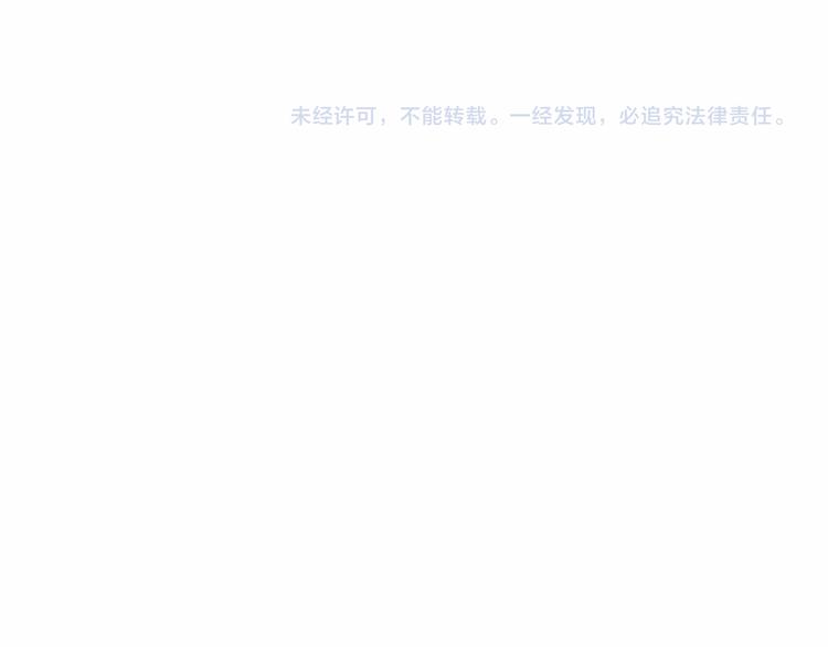 吾凰在上韩漫全集-第47话  太子的初恋情人来袭无删减无遮挡章节图片 
