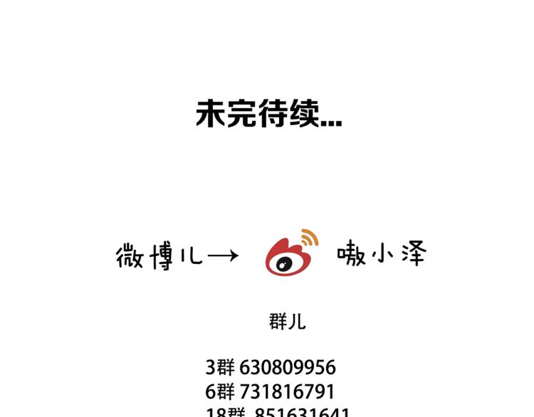 吾凰在上韩漫全集-第47话  太子的初恋情人来袭无删减无遮挡章节图片 