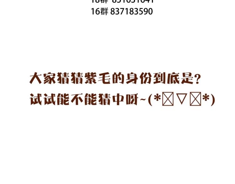 吾凰在上韩漫全集-第47话  太子的初恋情人来袭无删减无遮挡章节图片 