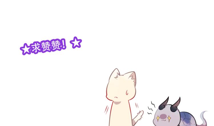 吾凰在上韩漫全集-第47话  太子的初恋情人来袭无删减无遮挡章节图片 