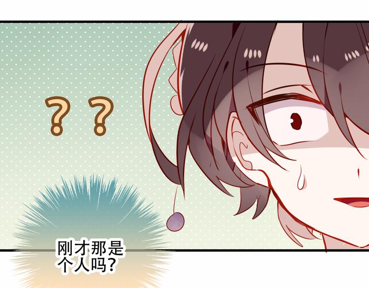 吾凰在上韩漫全集-第47话  太子的初恋情人来袭无删减无遮挡章节图片 