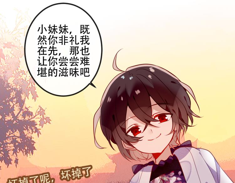 吾凰在上韩漫全集-第48话  初恋的真相？！无删减无遮挡章节图片 