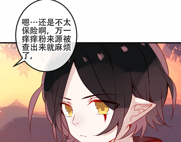 吾凰在上韩漫全集-第48话  初恋的真相？！无删减无遮挡章节图片 