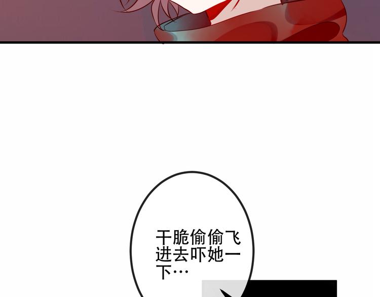 吾凰在上韩漫全集-第48话  初恋的真相？！无删减无遮挡章节图片 