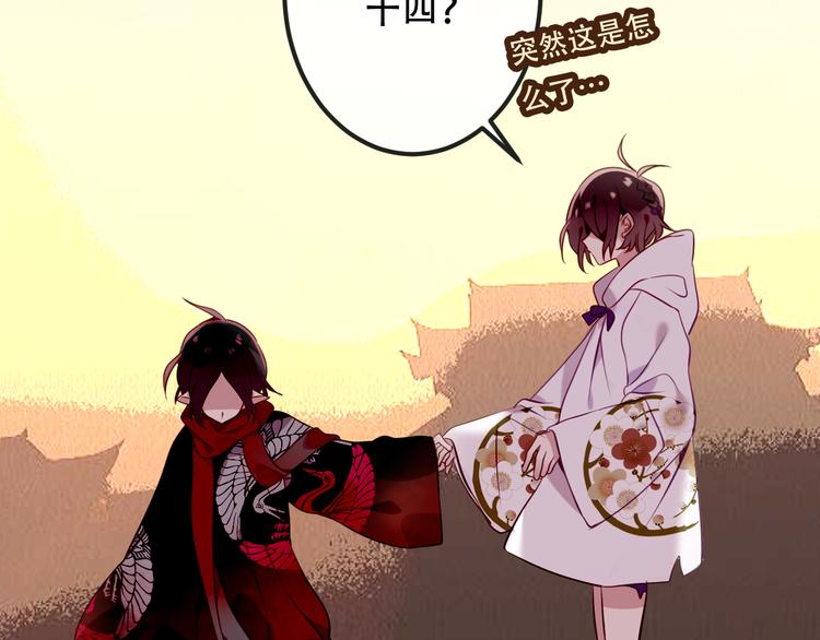 吾凰在上韩漫全集-第48话  初恋的真相？！无删减无遮挡章节图片 