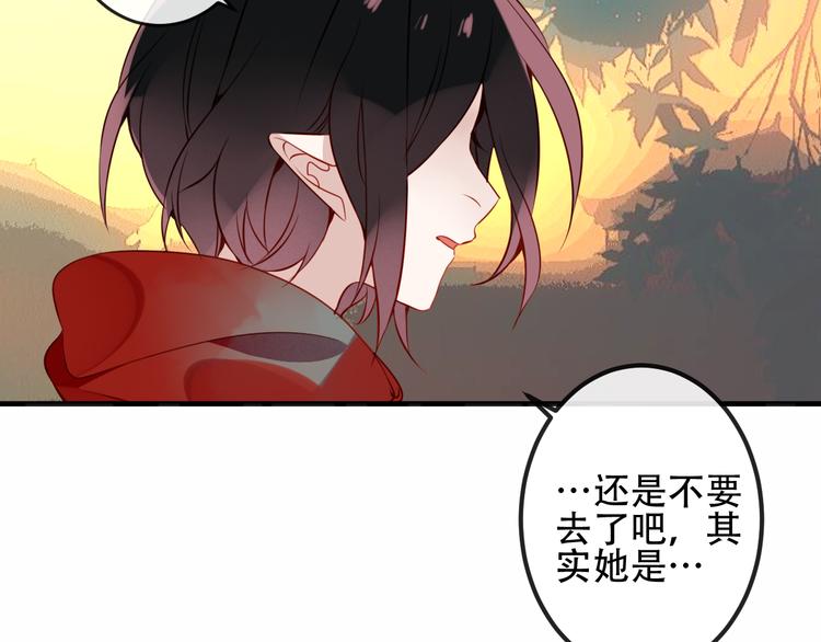 吾凰在上韩漫全集-第48话  初恋的真相？！无删减无遮挡章节图片 