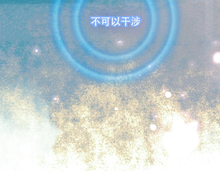 吾凰在上韩漫全集-第48话  初恋的真相？！无删减无遮挡章节图片 