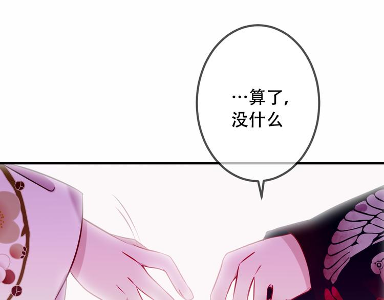 吾凰在上韩漫全集-第48话  初恋的真相？！无删减无遮挡章节图片 