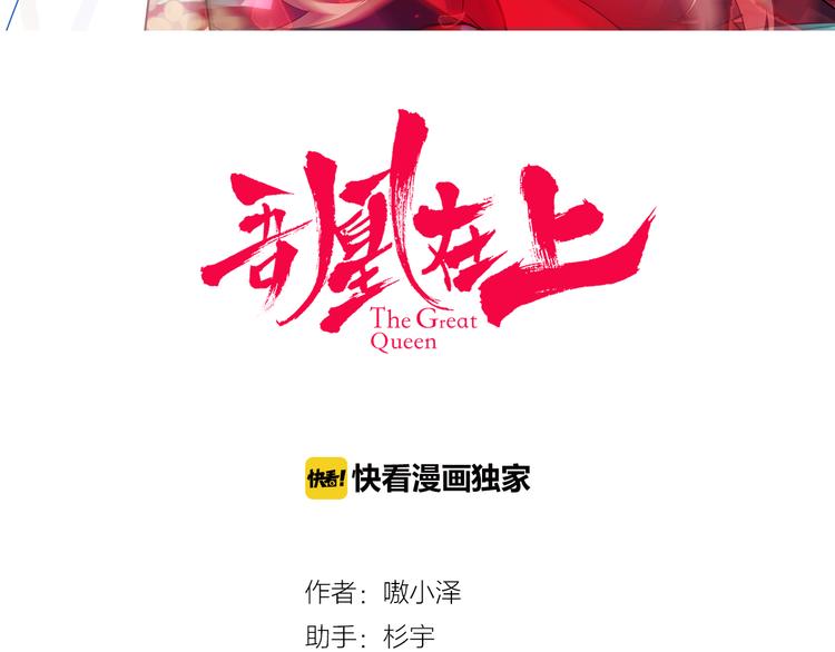 吾凰在上韩漫全集-第48话  初恋的真相？！无删减无遮挡章节图片 