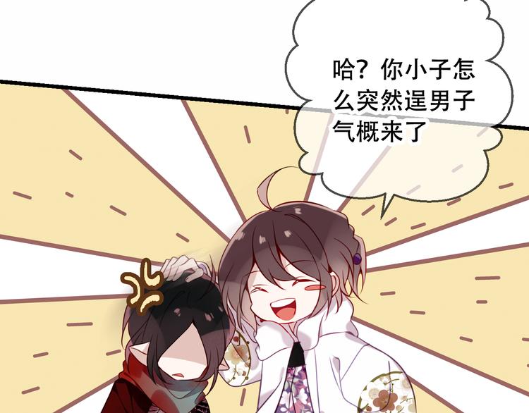 吾凰在上韩漫全集-第48话  初恋的真相？！无删减无遮挡章节图片 