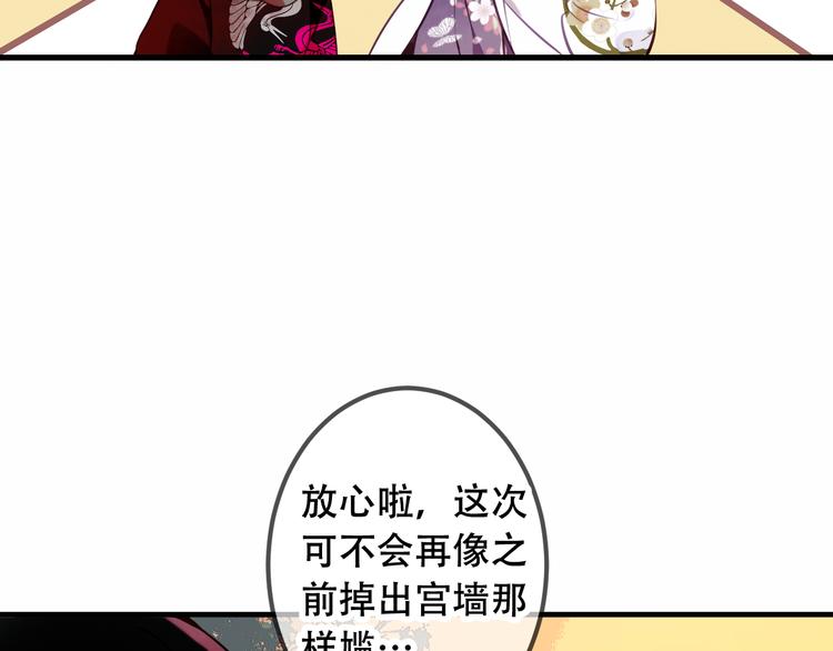 吾凰在上韩漫全集-第48话  初恋的真相？！无删减无遮挡章节图片 