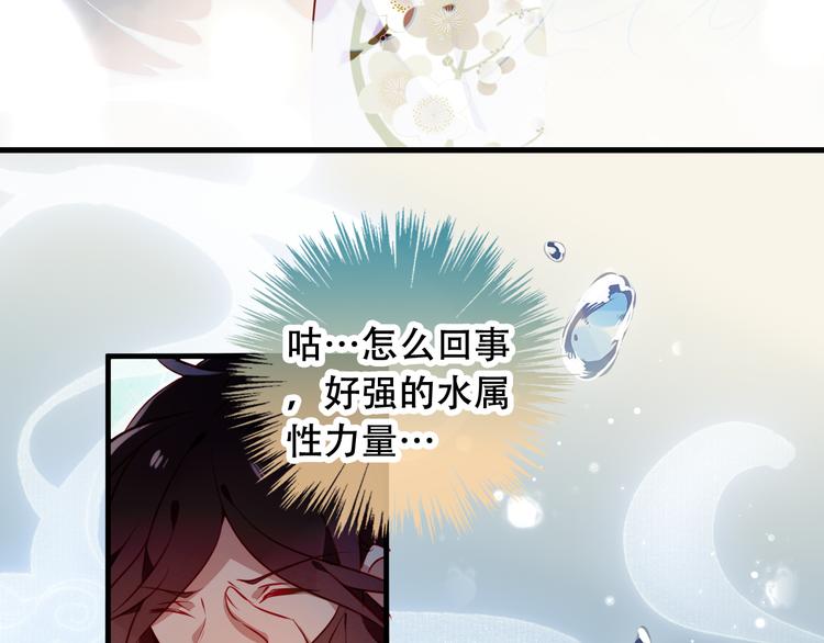 吾凰在上韩漫全集-第48话  初恋的真相？！无删减无遮挡章节图片 