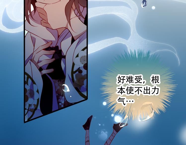 吾凰在上韩漫全集-第48话  初恋的真相？！无删减无遮挡章节图片 