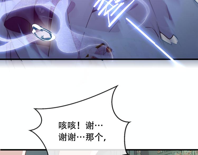 吾凰在上韩漫全集-第48话  初恋的真相？！无删减无遮挡章节图片 
