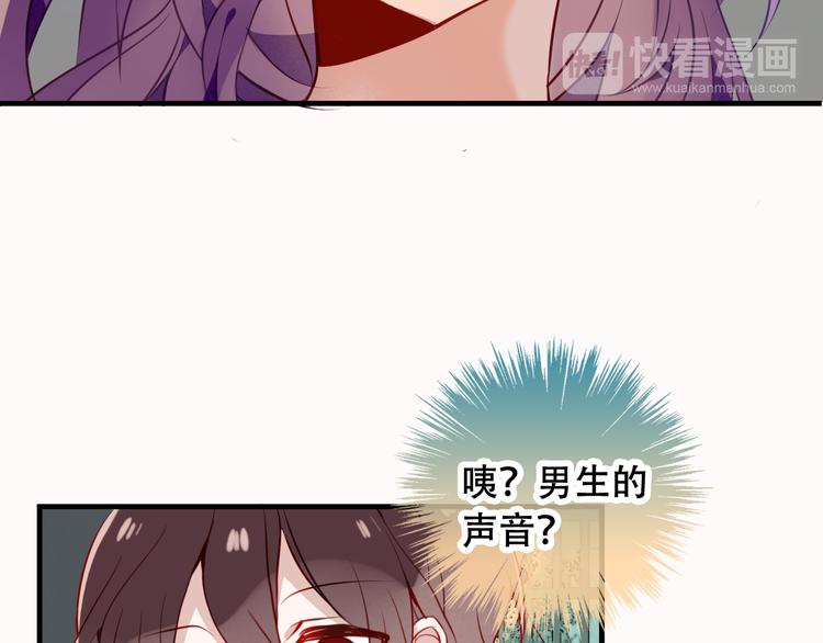 吾凰在上韩漫全集-第48话  初恋的真相？！无删减无遮挡章节图片 