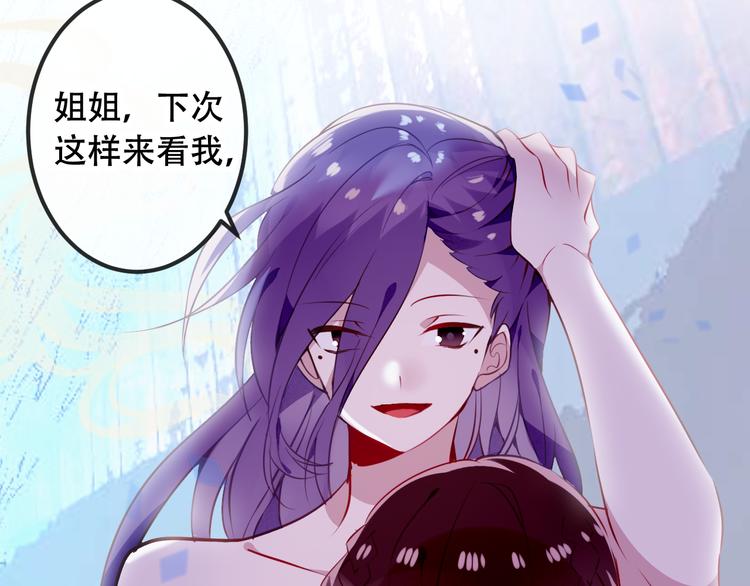 吾凰在上韩漫全集-第48话  初恋的真相？！无删减无遮挡章节图片 