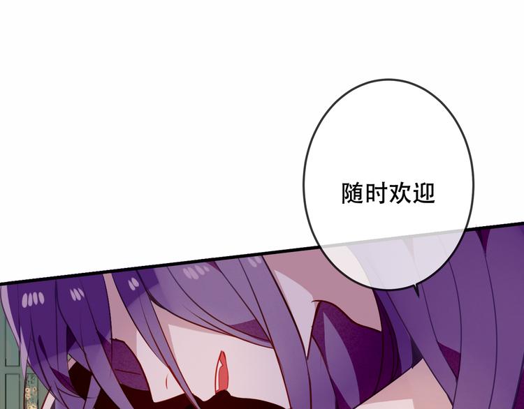 吾凰在上韩漫全集-第48话  初恋的真相？！无删减无遮挡章节图片 