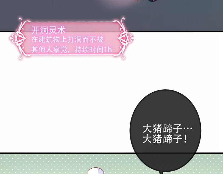吾凰在上韩漫全集-第48话  初恋的真相？！无删减无遮挡章节图片 