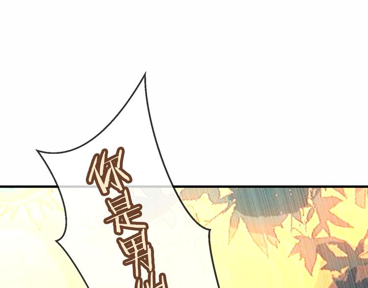 吾凰在上韩漫全集-第48话  初恋的真相？！无删减无遮挡章节图片 