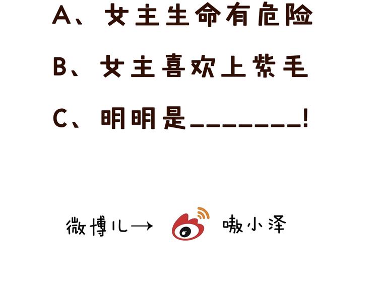 吾凰在上韩漫全集-第48话  初恋的真相？！无删减无遮挡章节图片 