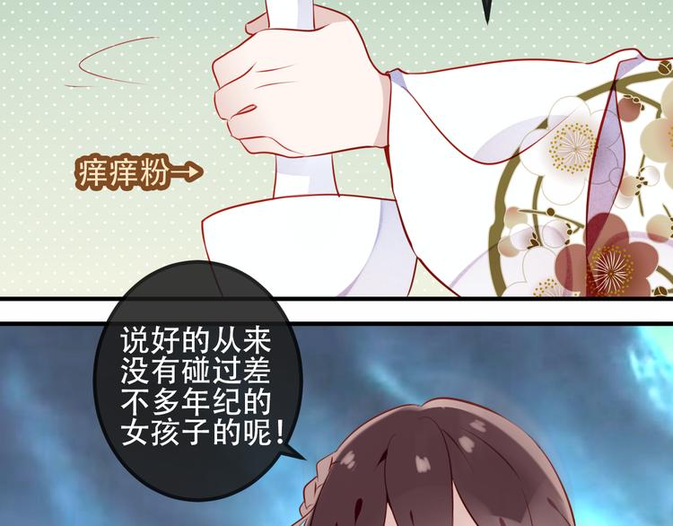 吾凰在上韩漫全集-第48话  初恋的真相？！无删减无遮挡章节图片 