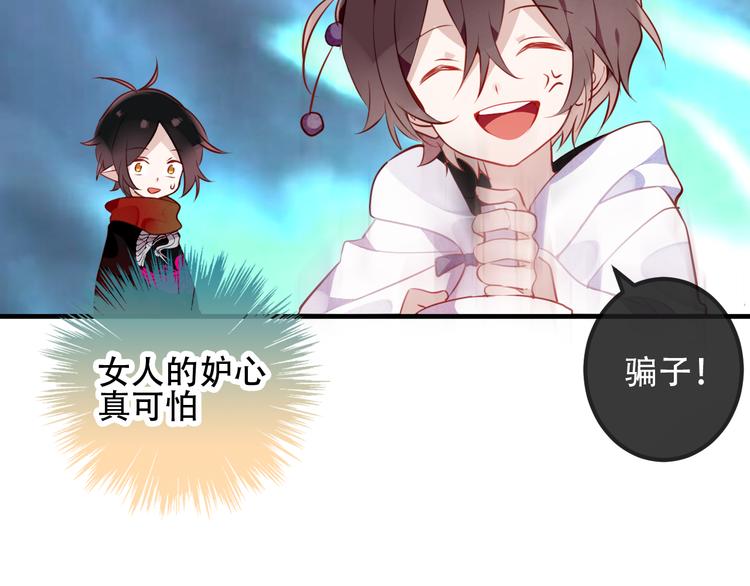 吾凰在上韩漫全集-第48话  初恋的真相？！无删减无遮挡章节图片 