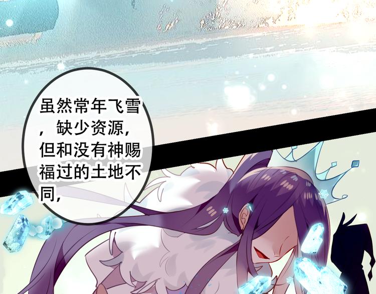 吾凰在上韩漫全集-第49话  第五位神明无删减无遮挡章节图片 