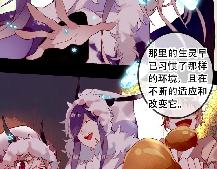 吾凰在上韩漫全集-第49话  第五位神明无删减无遮挡章节图片 