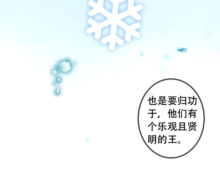 吾凰在上韩漫全集-第49话  第五位神明无删减无遮挡章节图片 