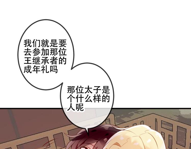 吾凰在上韩漫全集-第49话  第五位神明无删减无遮挡章节图片 