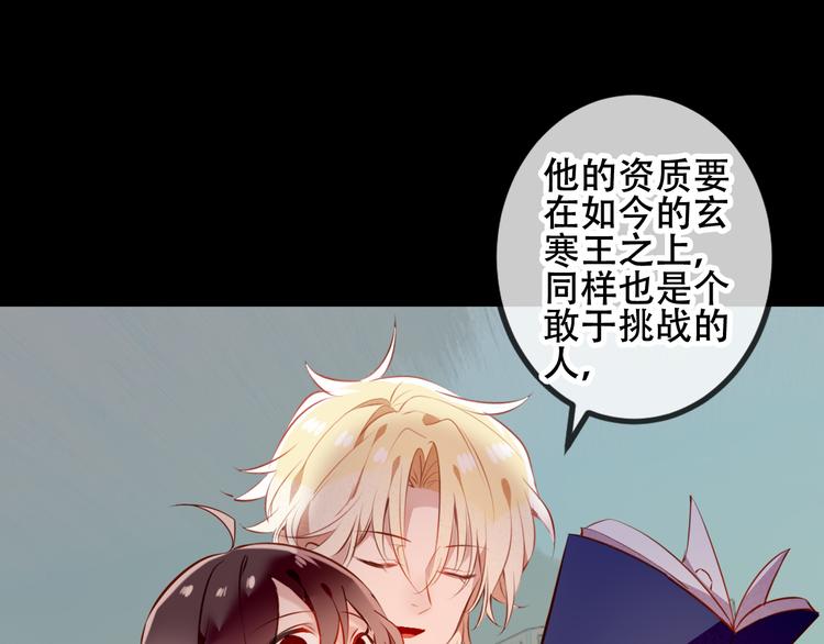 吾凰在上韩漫全集-第49话  第五位神明无删减无遮挡章节图片 