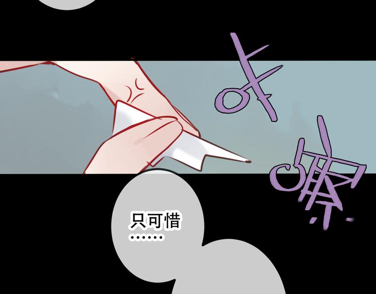 吾凰在上韩漫全集-第49话  第五位神明无删减无遮挡章节图片 