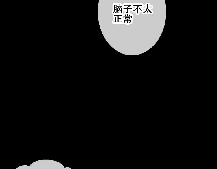 吾凰在上韩漫全集-第49话  第五位神明无删减无遮挡章节图片 
